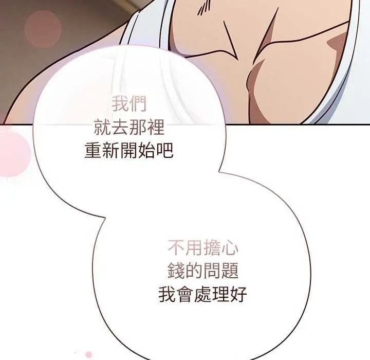 摸鱼生存指南第66話