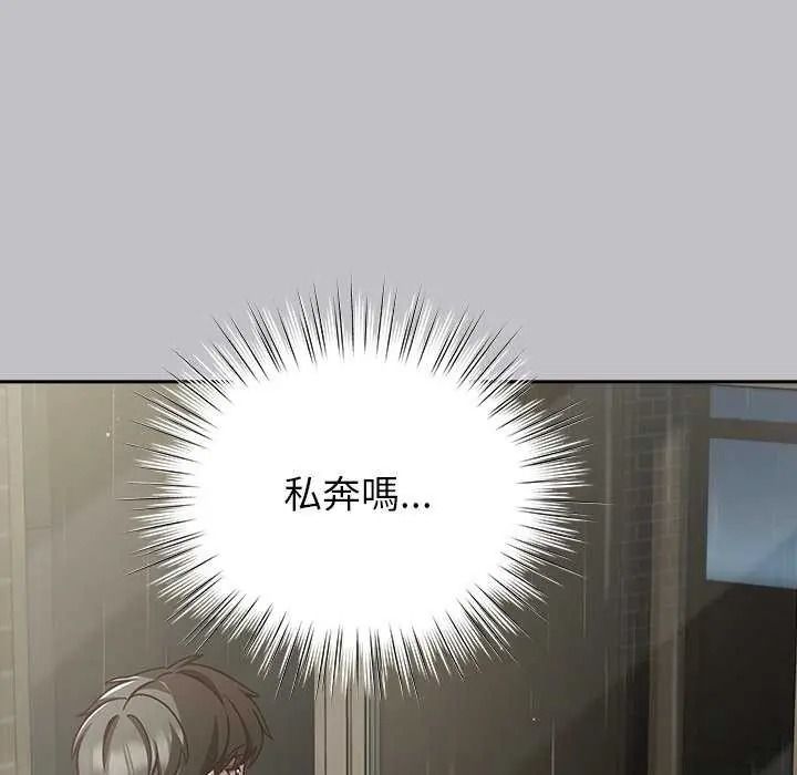 摸鱼生存指南第66話