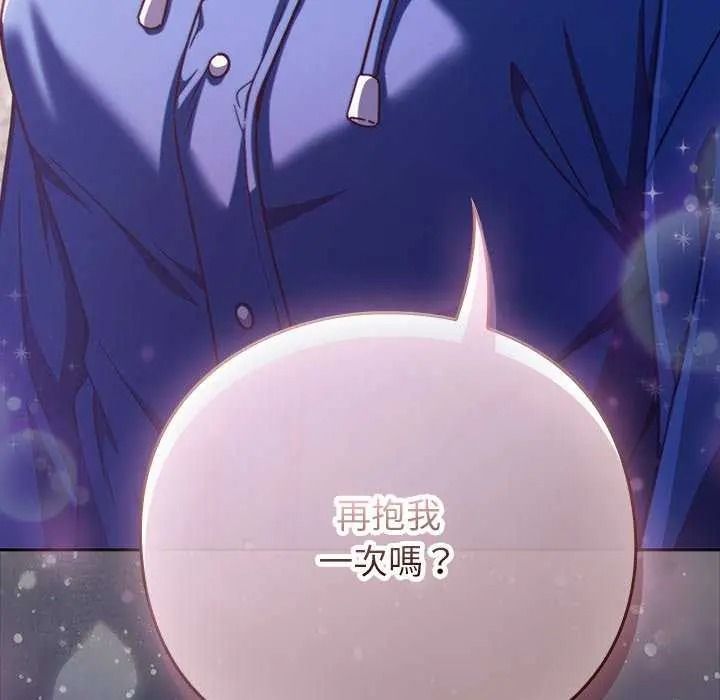摸鱼生存指南第66話