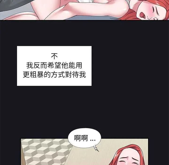 我的專屬琯家第19話