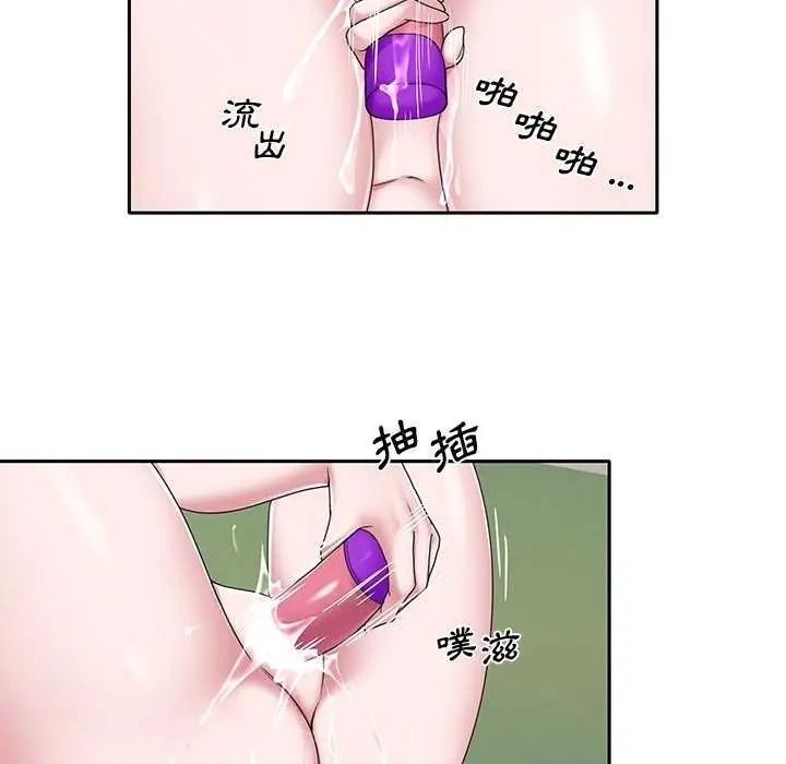 我的專屬琯家第19話