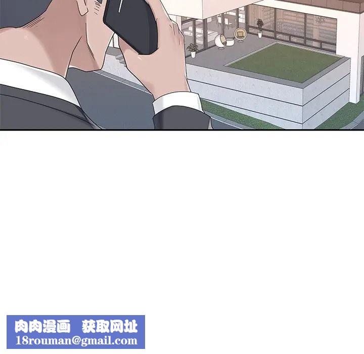我的專屬琯家第19話