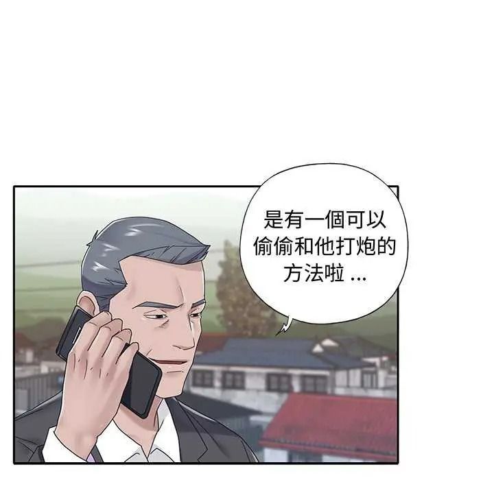 我的專屬琯家第19話