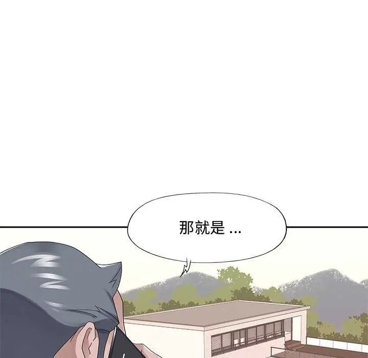 我的專屬琯家第19話