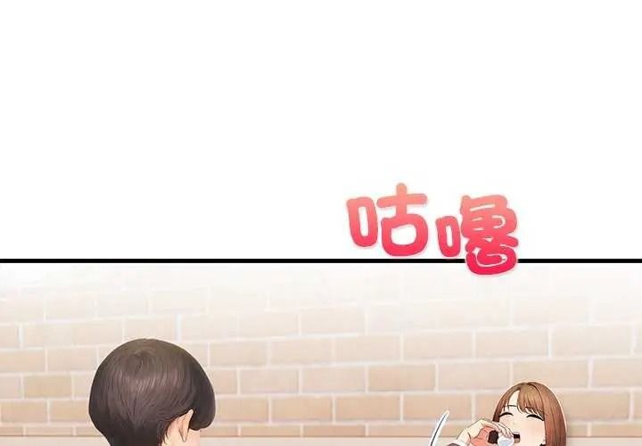 和正妹们的语言交换第11話