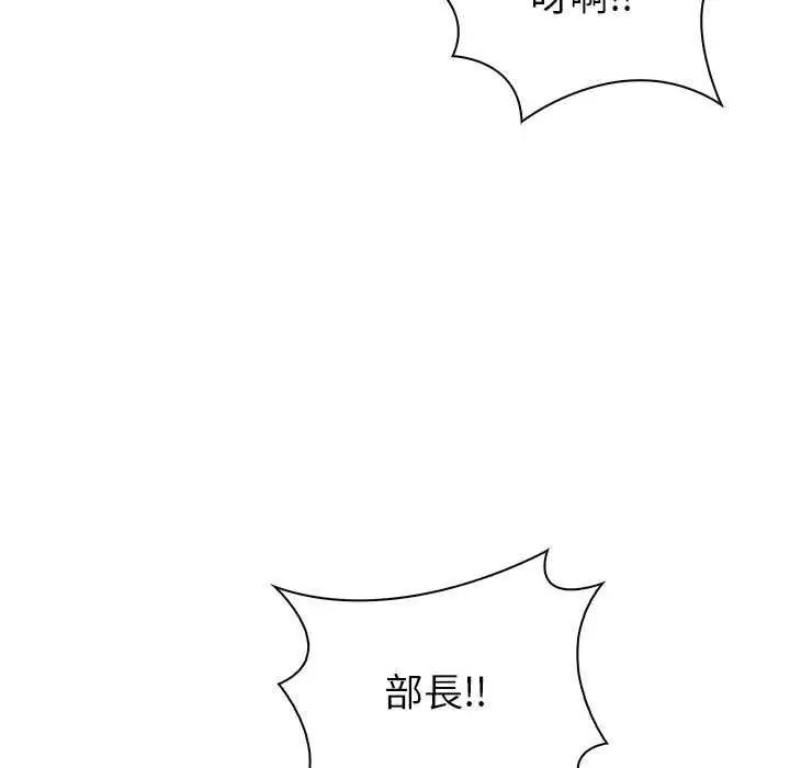 和正妹們的語言交換第11話