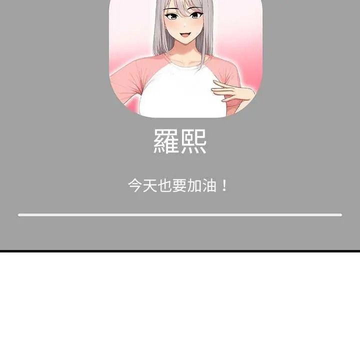 和正妹們的語言交換第11話