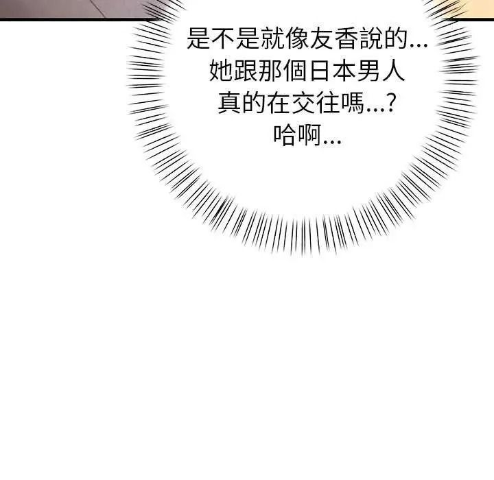 和正妹們的語言交換第11話