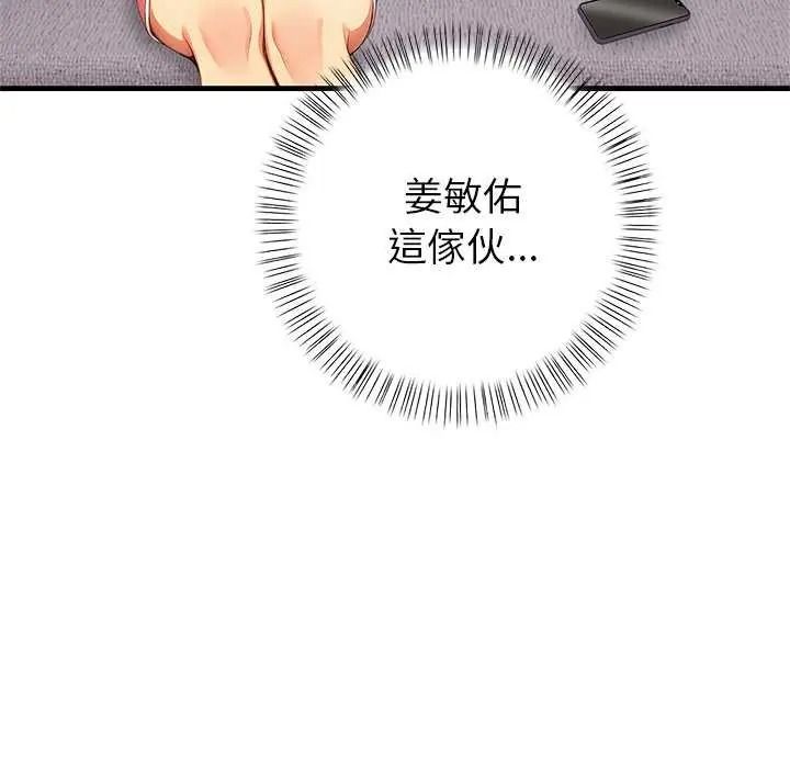 和正妹們的語言交換第11話