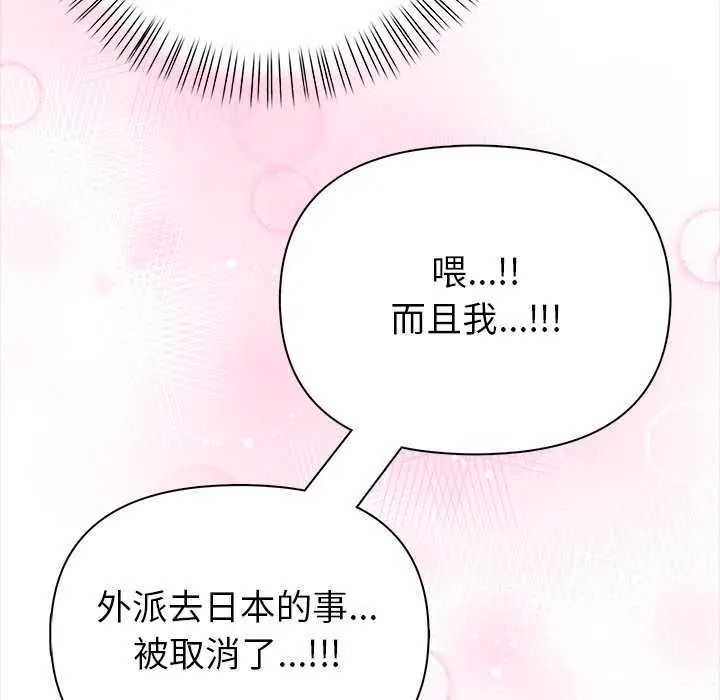 和正妹們的語言交換第11話