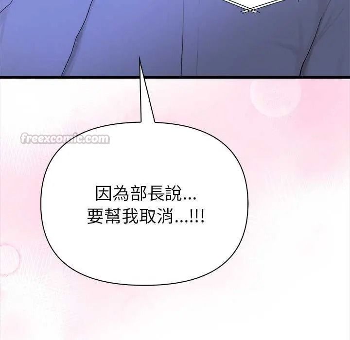 和正妹們的語言交換第11話