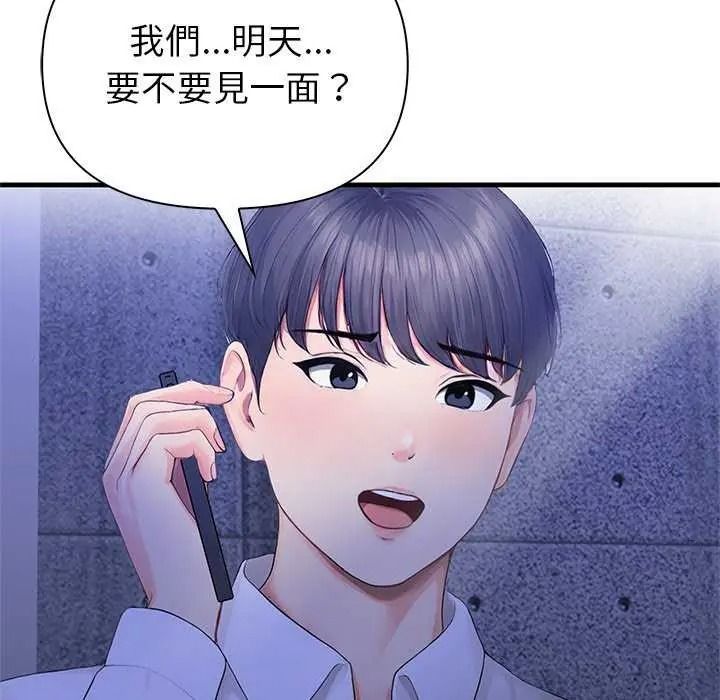 和正妹們的語言交換第11話