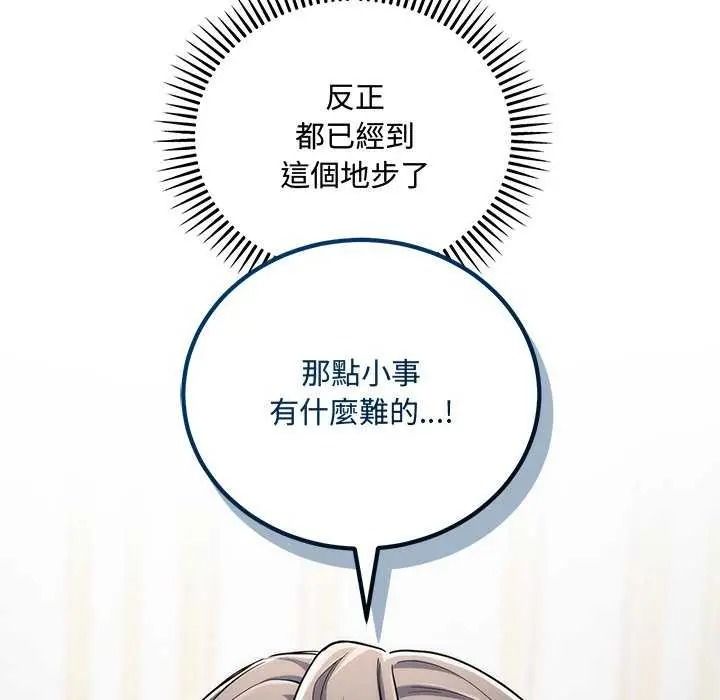 滿意度評鑒中第15話