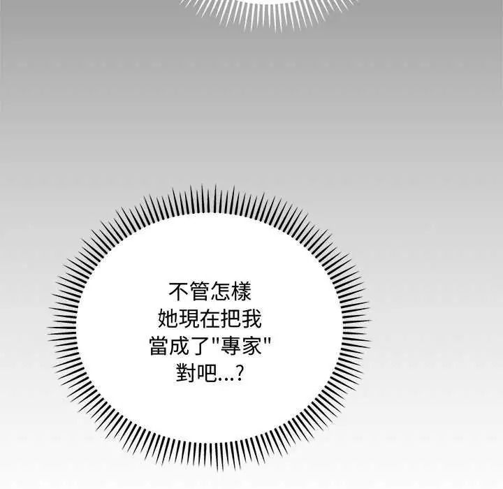 满意度评鉴中第15話