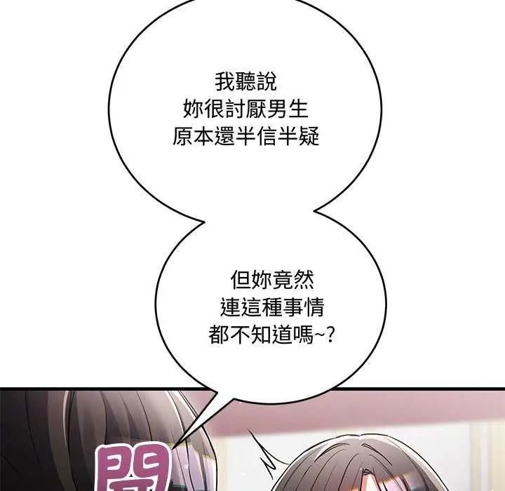 滿意度評鑒中第15話