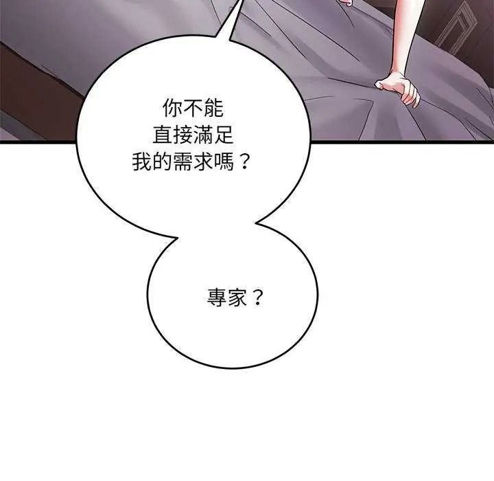 滿意度評鑒中第15話