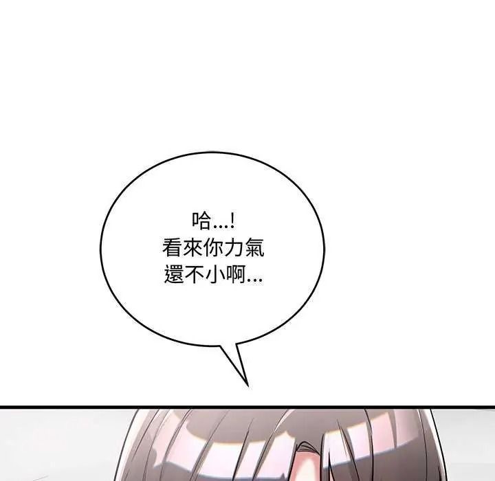 滿意度評鑒中第15話