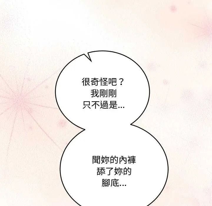滿意度評鑒中第15話