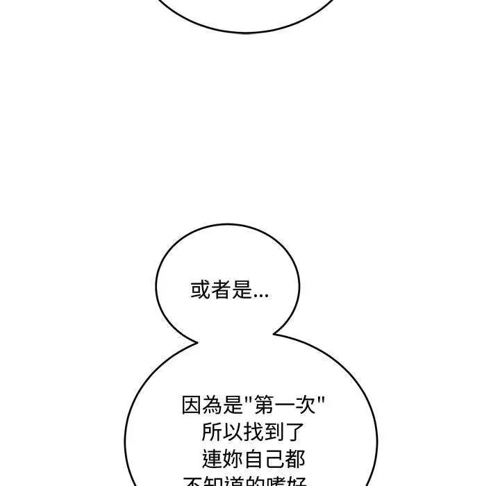 滿意度評鑒中第15話