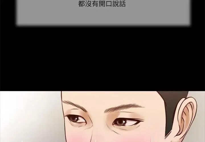 我的初体验第27話