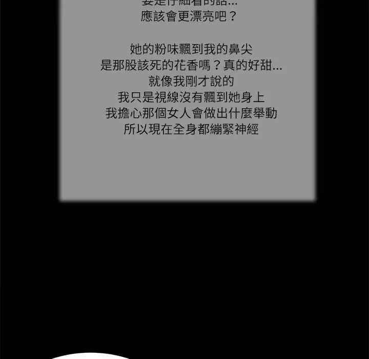我的初体验第27話