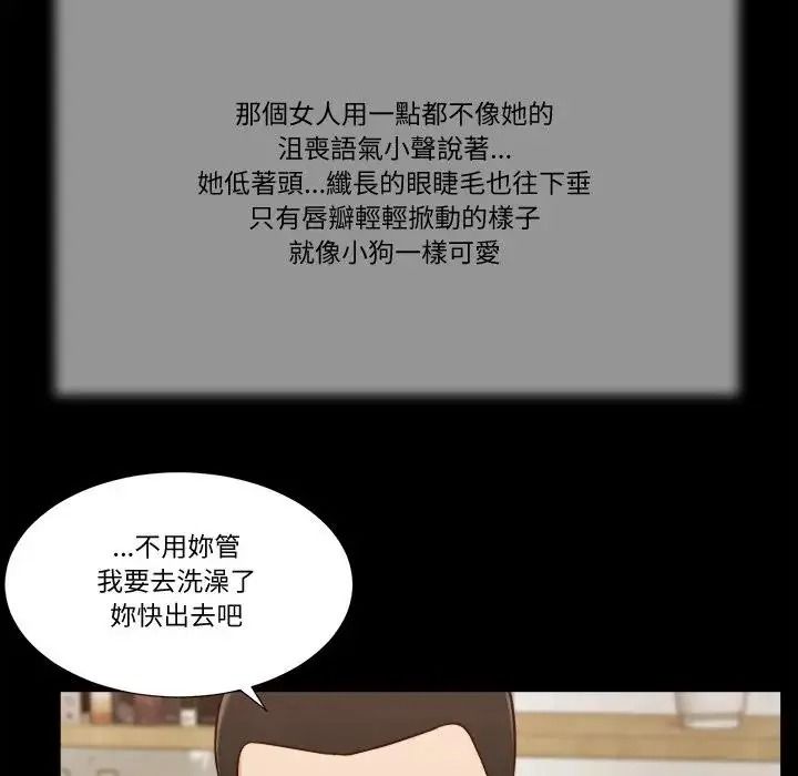 我的初体验第27話