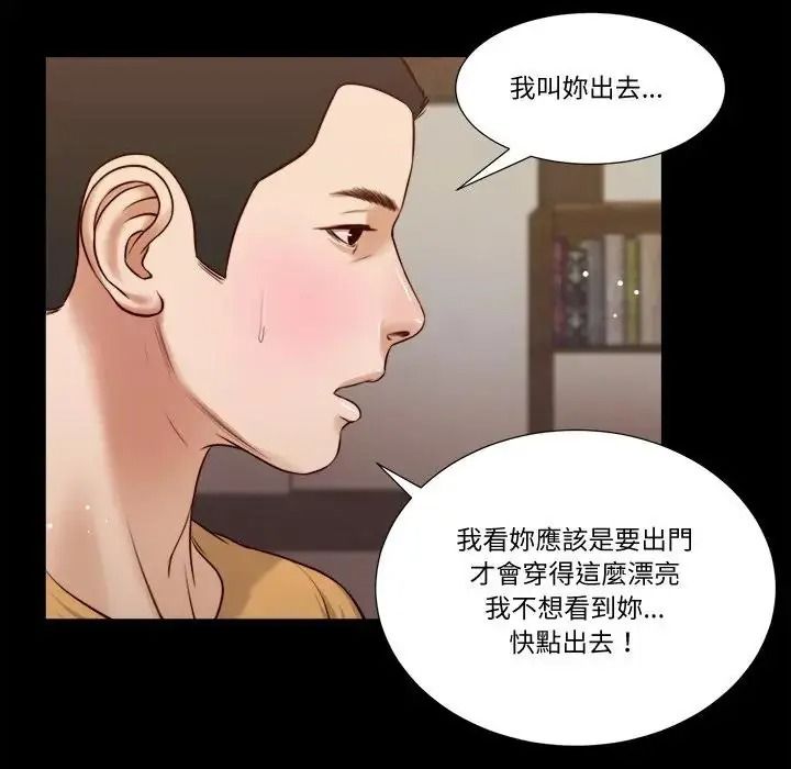 我的初体验第27話