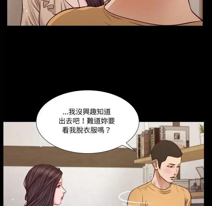 我的初體驗第27話