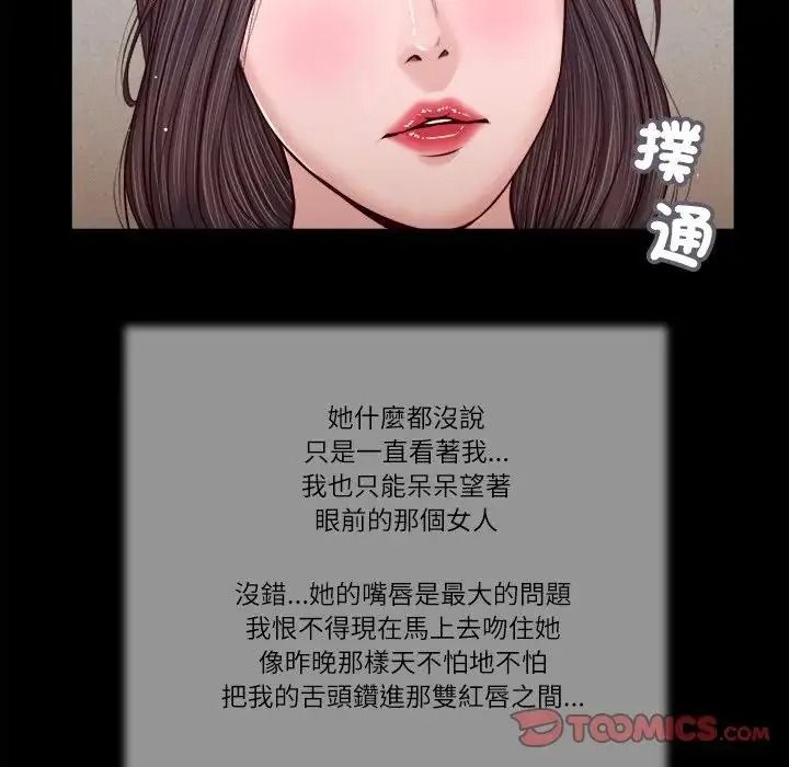 我的初體驗第27話