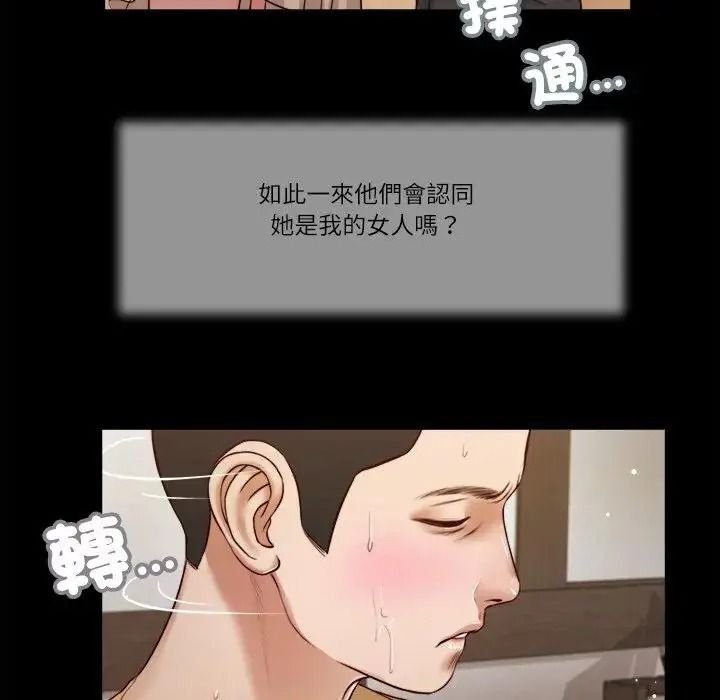 我的初体验第27話