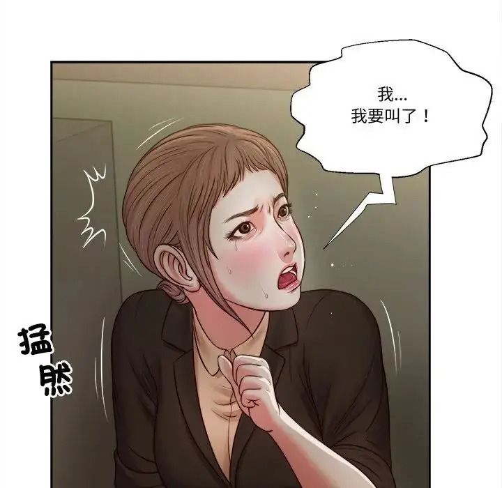 我的初体验第27話