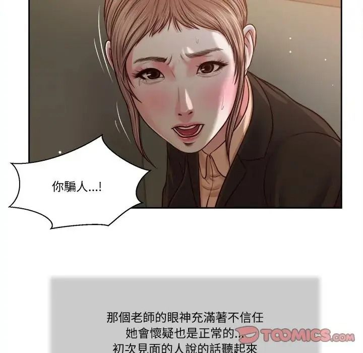 我的初體驗第27話