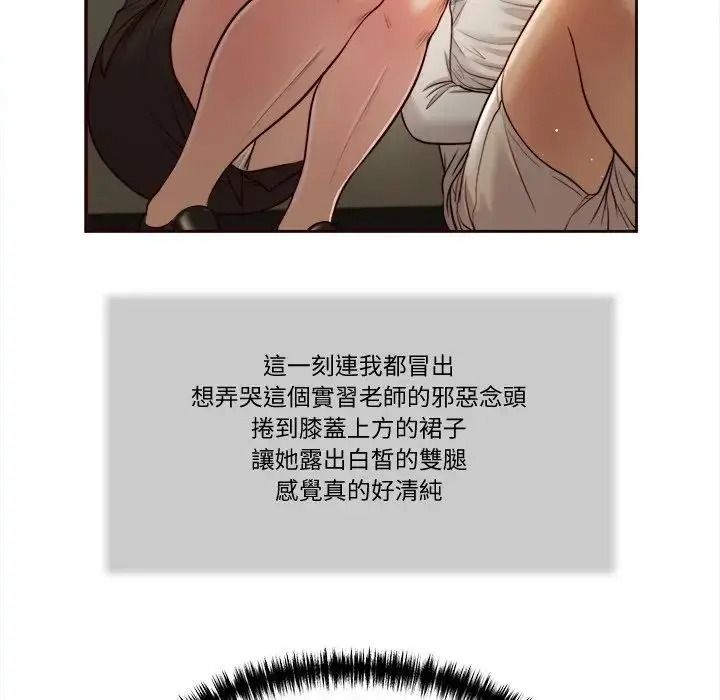 我的初體驗第27話