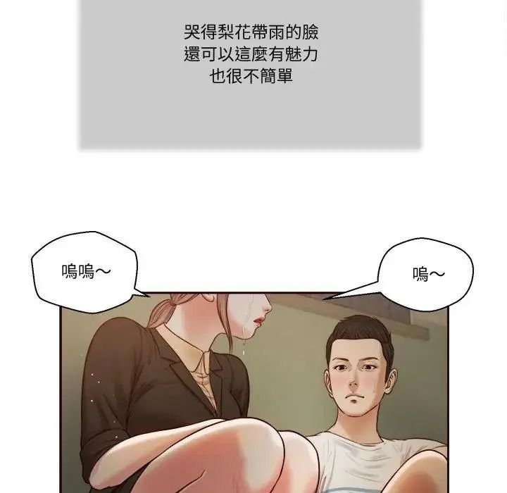 我的初体验第27話