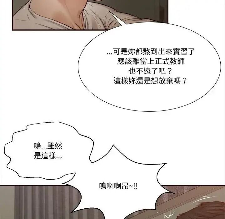 我的初體驗第27話