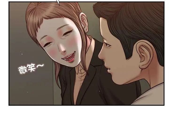 我的初體驗第28話