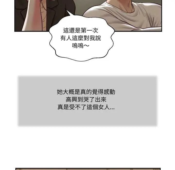 我的初體驗第28話