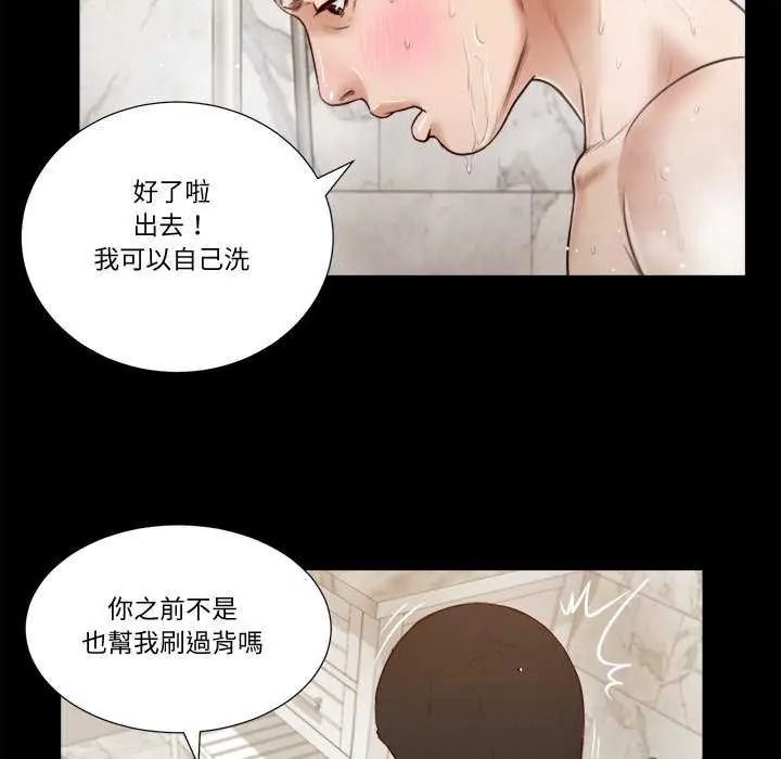 我的初体验第28話