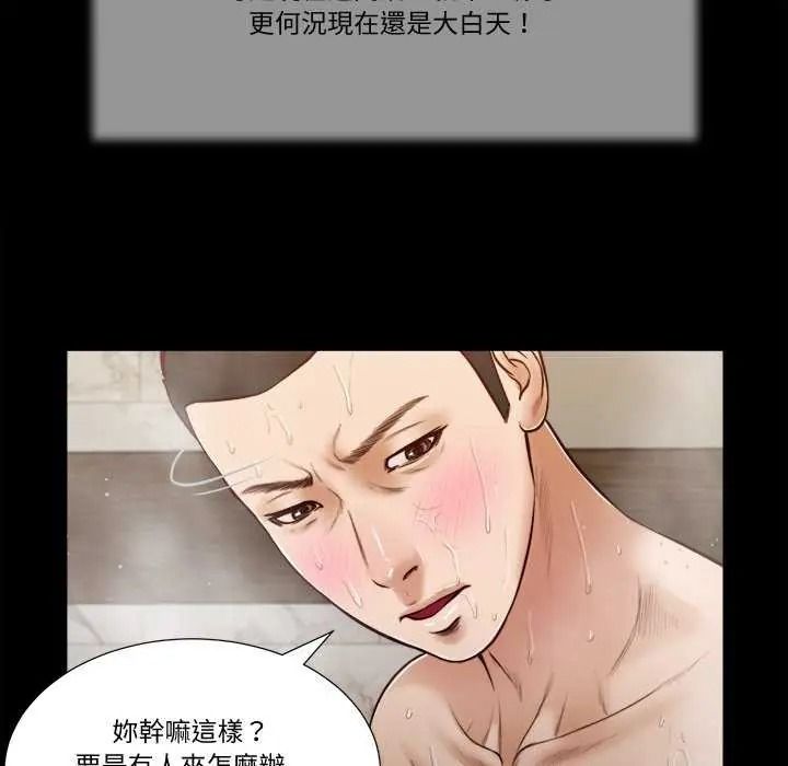 我的初体验第28話