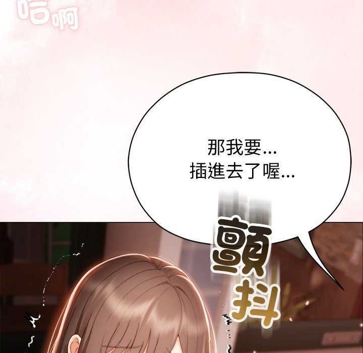 那個小太妹第26話