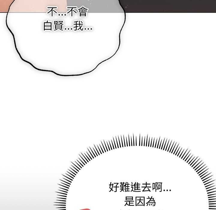 那个小太妹第26話