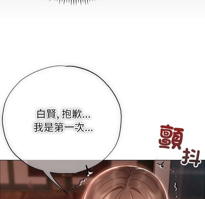 那个小太妹第26話