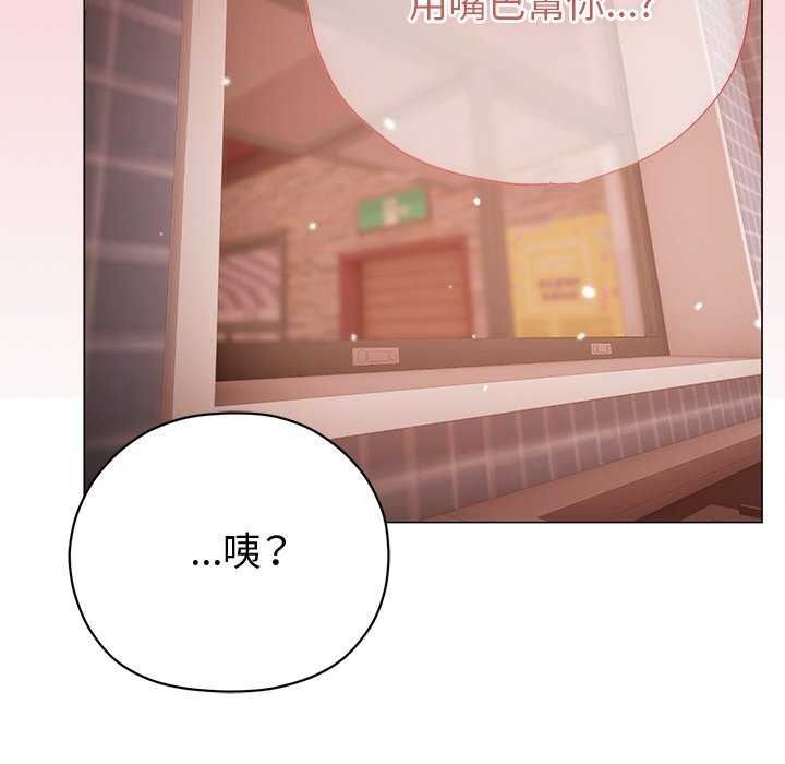 那個小太妹第26話