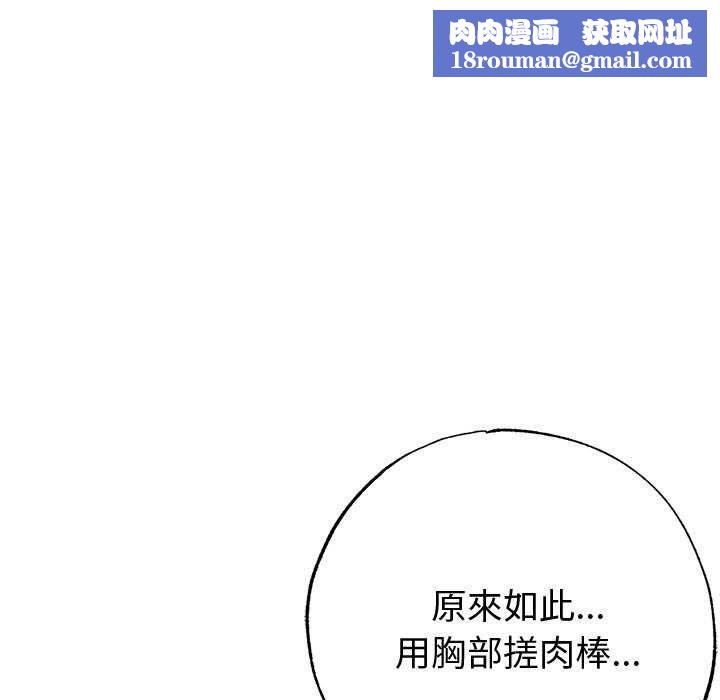 那个小太妹第26話