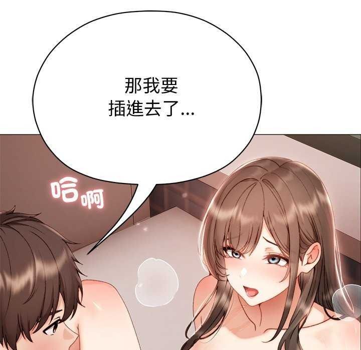那个小太妹第26話