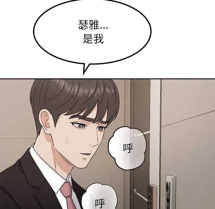 要成為男子漢第27話