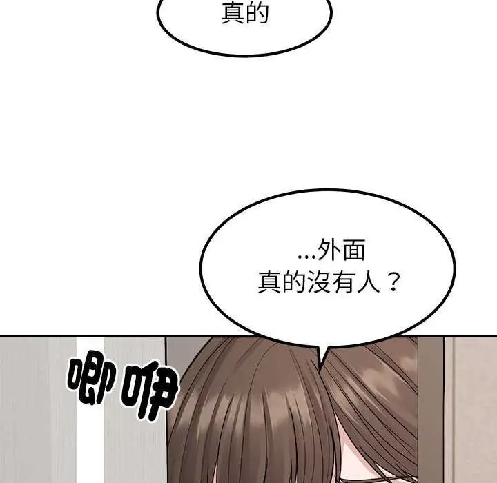 要成為男子漢第27話