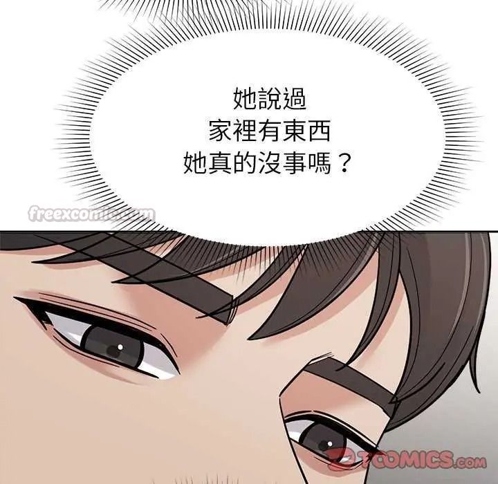 要成為男子漢第27話