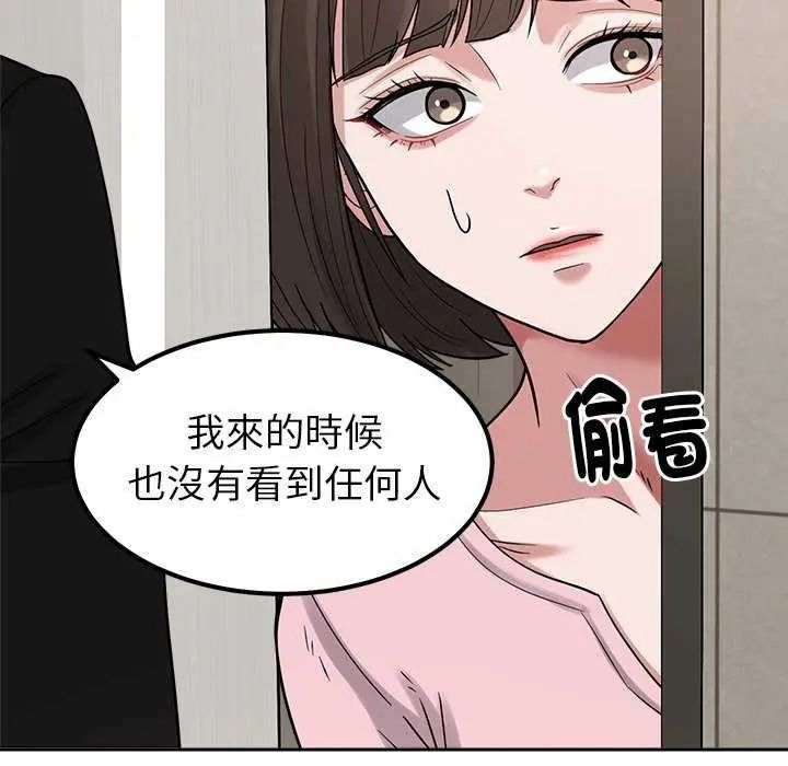 要成為男子漢第27話