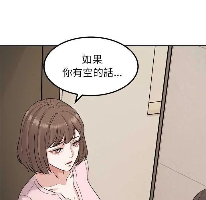 要成為男子漢第27話